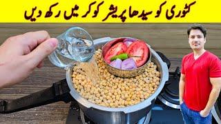 Yummy And Tasty Recipe By ijaz Ansari  Quick And Easy Recipe  Chanay Recipe 