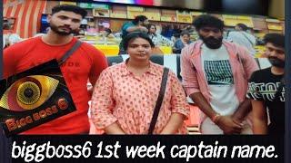 first week captain of bb6  biggboss6 latest updates  biggboss6 first week captain