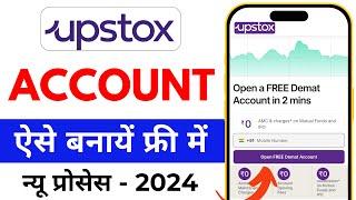 Upstox Account Opening  how to open upstox account Upstox Demat Account Opening 2024