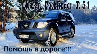 Nissan Pathfinder R-51.Динамическая стропа серии PRO.SNATCH STRAP.Распаковкаобзор покупки.