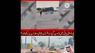 Allah ka azabDubai  flood dubai floods 2024khudrat ka keherdubai rain  rain havoc