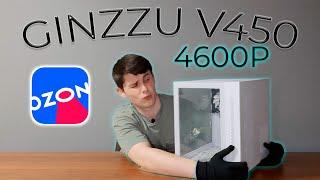 GINZZU V450 - Обзор. Белый аквариум за 4600руб