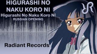 Higurashi When They Cry Higurashi no Naku Koro ni Shimamiya Eiko RUSSIAN cover