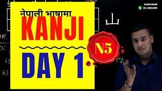 Learn Kanji in Nepali - Day 1 2019