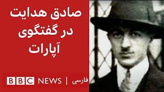 زندگی و مرگ صادق هدایت در فیلم از خانه شماره ۳۷ - آپارات