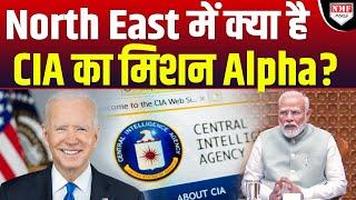 मणिपुर और म्यांमार के हिस्सों को काटकर ईसाई देश बनाना चाहता है CIA?