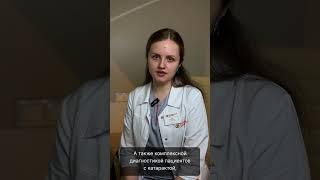 Чубина Анна Евгеньевна — врач-офтальмолог клиники «Счастливый взгляд» СПб