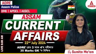 Assam Current Affairs 2024  22 July Current Affairs 2024  Current Affairs Today Assamese