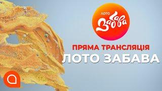 1175-й тираж лотереї Лото Забава  Апостроф TV