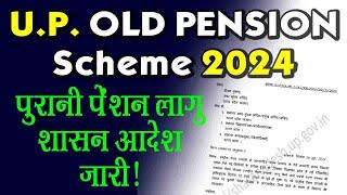 Old Pension Scheme Latest NEWS 2024 - up govt OPS latest update