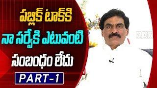 Lagadapati Rajagopal Flash Survey On AP Elections 2019  Part 1  ABN Telugu