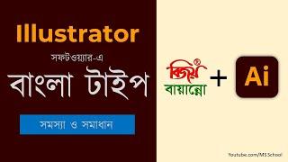 Bangla Type Problem in Adobe Illustrator CC 2023