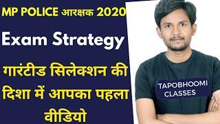 MP Police Constable ki taiyari kaise kare  MP Police Syllabus Exam Strategy  Preparation Tricks