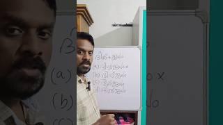 PSC Malayalam I Vyanjanasandhi 1 #shorts #shortvideo #shortfeed