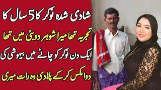 Lesson-able and Emotional Story of Wife - Husband very emotional Life in Urdu