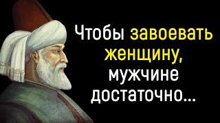 Непревзойденные Цитаты Джалаладдина Руми  Цитаты афоризмы мудрые мысли