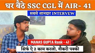 SSC CGL 2020 TOPPER Manas Gupta Air-41 Self Study बाले जरूर देखें  Best strategy for Gov. job