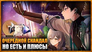 Honkai Star Rail ► Игроки переиграли HoYoverse в ивенте. Сюжет квинтета был...