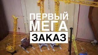 Масштабные модели. Башенный кран. Гусеничный кран  TowerCrane  Model