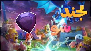 اموزش بالا بردن کاپ در سریع ترین حالت ممکن به لیگ لجندpush cup to legend league