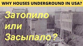 Потоп 19 века.  Причины появления Теории катастроф.  ответ С.А.Саллю.