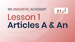 Learn English Lesson 1 Article A & An in Urdu