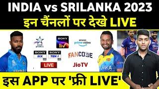 India vs Sri Lanka 2023 Live Telecast Channel List  IND vs SL 2023 Live Kaise Dekhe