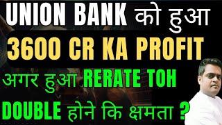 Union Bank 3600 cr ka profitUnion Bank share NewsUnion Bank of India share news today.