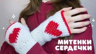 Crochet HEART gloves  crochet for beginners