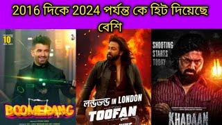 Who is the flop star  Dev  Jeet  Shakib Khan 