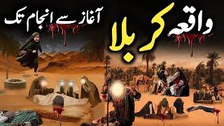 Waqia Karbala  Complete Story Of Battle of Karbala  واقعہ کربلا  कर्बला की घटना  Imam Hussain