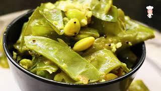 ಚಪ್ಪರದ ಅವರೆಕಾಯಿ ಪಲ್ಯ ಮಾಡುವ ವಿಧಾನ Flat Beans Palya Avarekai Palya Chapparadavare Kayi Veg Recipe