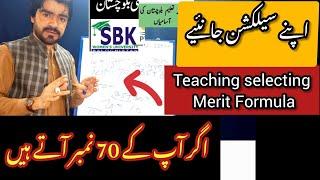 sbk teaching jobs merit selection education teaching jobs balochistan sbk 2023