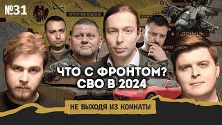 Федоров СВО в 2024 сбежавший летчик ВСУ пытки в Латвии  Не выходя из комнаты #31