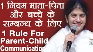 1 Rule For Parent-Child Communication Part 3 Subtitles English BK Shivani