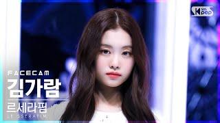 페이스캠4K 르세라핌 김가람 FEARLESS LE SSERAFIM KIM GARAM FaceCam│@SBS Inkigayo_2022.05.08.