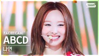 페이스캠4K 나연 ABCD NAYEON FaceCam @SBS Inkigayo 240623