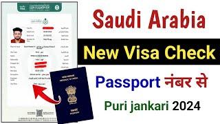 How To Check New Visa Of Saudi Arabia  Saudi Arabia ka naya visa kaise check Karen 2024