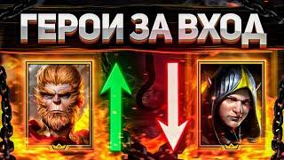 ТИР ЛИСТ ВСЕХ ГЕРОЕВ ЗА ВХОД  raid shadow legends