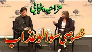 Imran Khan Funny Interview   Azizi Totay   Punjabi Dubbing by Ali Azizi