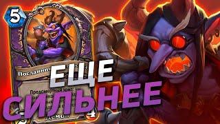  ЗУЛОК С НОВЫМ ДЕМОНОМ РВЕТ МЕТУ?  Пейнлок  Hearthstone - Гонки Новолуния