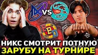 НИКС СМОТРИТ ПОТНУЮ ЗАРУБУ НА ТУРНИРЕ BETBOOM DACHA  NIX КОММЕНТИРУЕТ Nigma Galaxy vs beastcoast