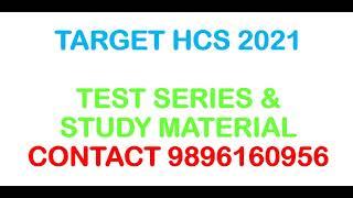 Best Study Material for HCS 2021 free study material test series notes free pdfs study material