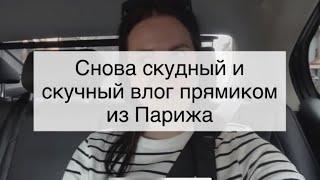 За эту экскурсию по городу воспевают Галечку и Гарбузочку да уж… Париж она уехала выдыхай родной