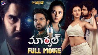 Marshal Latest Telugu Full Movie 4K  Srikanth  Megha Choudhary  Abhay  Telugu New Movies 2022