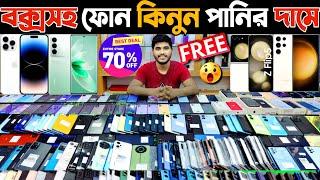 বক্সসহ ফোন কিনুন পানির দামে  used phone price in bangladesh 2024  used samsung phone price in bd