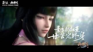 The King of Tomb Season 4 Mu Wang Zhi Wang  You Du Zhan Final PV