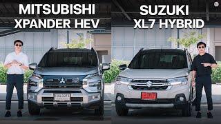 เทียบกัน Suzuki XL7 & Mitsubishi Xpander คุ้มค่าทั้งคู่อยู่ที่การใช้งาน