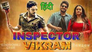 Inspector Vikram Movie Review in Hindi  Prajwal Devaraj Inspector Vikram Movie Review