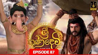 Sri Gana Devi  ශ්‍රී ගණ දෙවි  Episode 87   9th OCTOBER 2024